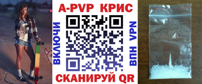 А ПВП Соль Абаза