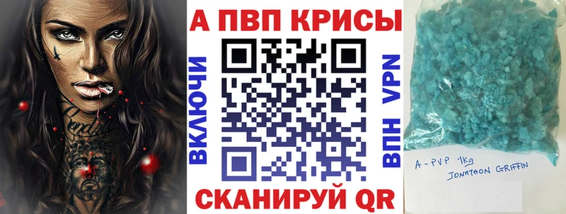 A PVP Соль Абаза