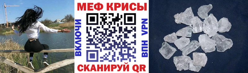 МЕФ мяу мяу OMG ССЫЛКА Абаза