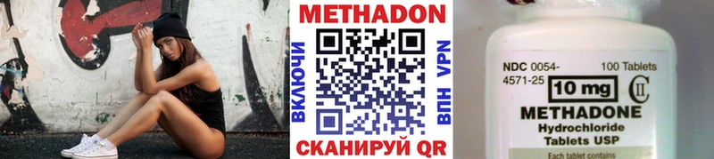 Метадон кристалл  Абаза 